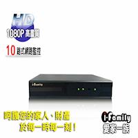 【宇晨I-Family】十路式網路監控錄影機(NVR)