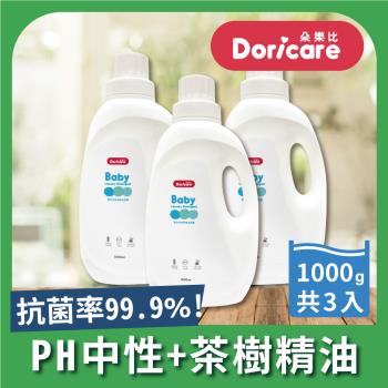 Doricare朵樂比-嬰兒中性茶樹濃縮洗衣精(1000mlX3瓶)