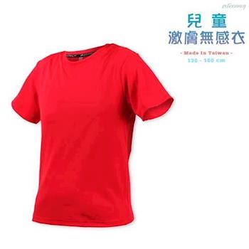 HODARLA 男女童裝-激膚無感衣-短T T恤 慢跑 台灣製 紅