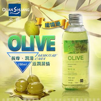 Quan Shuang 性愛生活 按摩潤滑油 150ml OLIVE 橄欖油