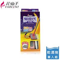 任-【花仙子】驅塵氏乾濕兩用靜電拖把