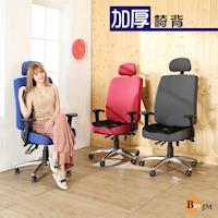BuyJM 凱洛3D座墊加厚椅背鋁合金腳PU輪辦公椅/電腦椅