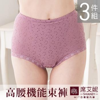 席艾妮 SHIANEY MIT女性輕機能雙層收腹高腰修飾內褲 台灣製 3件組