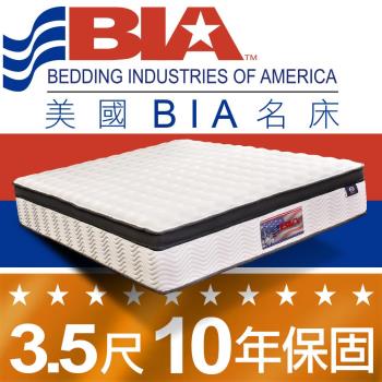 美國BIA名床-San Francisco 獨立筒床墊-3.5尺加大單人