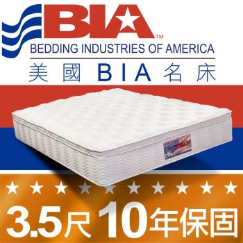 美國BIA名床-Chicago 獨立筒床墊-3.5尺加大單人