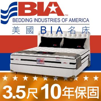美國BIA名床-極致體驗 獨立筒床墊-3.5尺加大單人