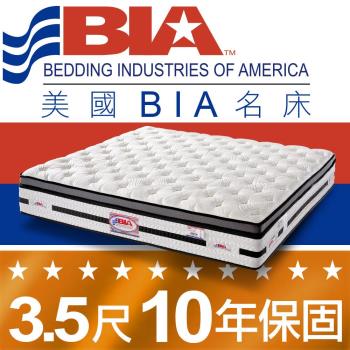 美國BIA名床-極致輕柔 獨立筒床墊-3.5尺加大單人