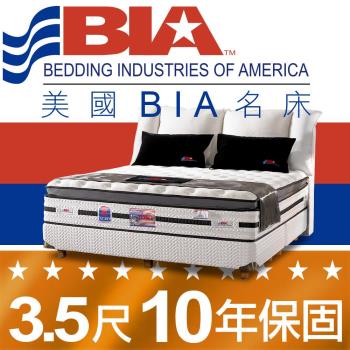 美國BIA名床-極致奢華 獨立筒床墊-3.5尺加大單人