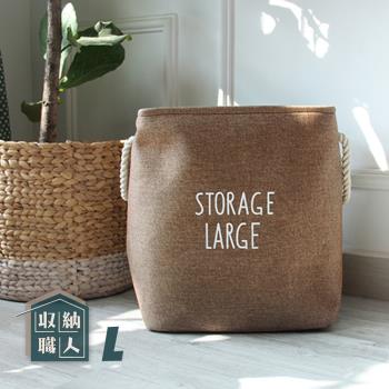 收納職人 自然簡約風StorageLarge超大容量粗提把厚挺棉麻方型整理收納籃/洗衣籃髒衣籃（L咖啡）