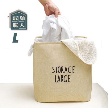 收納職人 自然簡約風StorageLarge超大容量粗提把厚挺棉麻方型整理收納籃/洗衣籃髒衣籃（L麻黃）