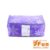 iSFun 居家收納 大號透視棉被袋 紫花