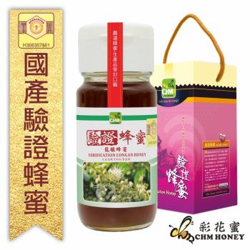 彩花蜜 養蜂協會驗證台灣龍眼蜂蜜700g(禮盒裝)