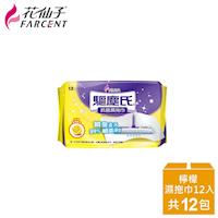 花仙子 驅塵氏抗菌濕拖巾12入-檸檬(12張/入)