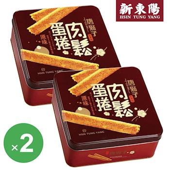 【新東陽】精緻肉鬆蛋捲禮盒(共2盒)