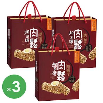 【新東陽】肉鬆起司捲禮盒-杏仁(共3盒)
