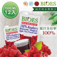 【囍瑞 BIOES】純天然100%覆盆莓汁綜合原汁 -1L (12入)
