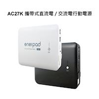 enerpad AC27K 攜帶式直流電 / 交流電行動電源