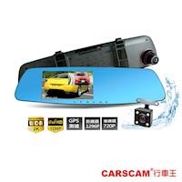 CARSCAM行車王 GS9200 GPS測速WDR 2K雙鏡頭後視鏡行車記錄器(贈16G記憶卡)