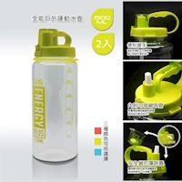 MY WATER 全能戶外運動水壺1500ml 3色可選(2入組)