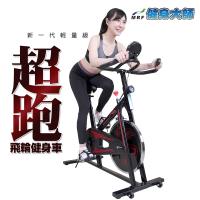 【健身大師】超跑款飛輪健身車- 時尚黑