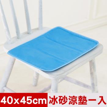 米夢家居-嚴選長效型降6度冰砂冰涼坐墊(40x45cm)坐墊.大枕頭用(一入)