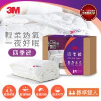 3M 新2代可水洗四季被NZ250(標準雙人6x7)