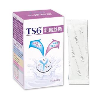 TS6-調整體質 增強體力 乳鐵益菌(30入/盒)