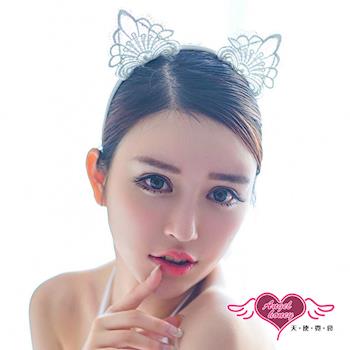 【天使霓裳】貓耳髮箍 魅惑喵喵 日系蕾絲可愛動物道具配件(白F) JB7651