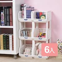 《真心良品》箱根淺型隙縫收納置物架6入組
