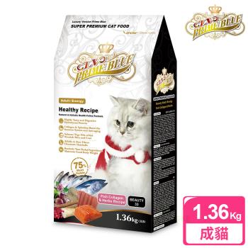 LV藍帶精選 美容成貓 貓飼料 1.36kg (膠原蛋白+草本食譜)