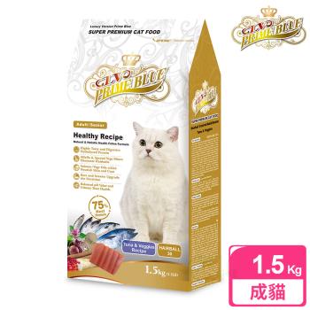 LV藍帶精選 化毛成貓 貓飼料 1.5kg (美味鮪魚+纖蔬食譜)