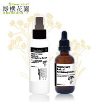 綠機花園 蠟菊萃取化妝水100ml+蠟菊萃取精華液50ml