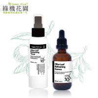 綠機花園 橄欖多酚潤活化妝水100ml+橄欖多酚潤活精華液50ml