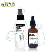 綠機花園 清酒粕酵母化妝水100ml+清酒粕酵母精華液50ml