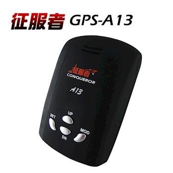 【凱騰】征服者GPS-A13行車雷達測速器