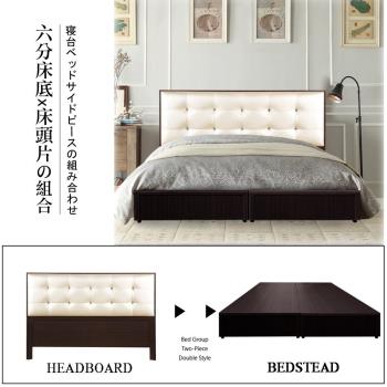 【HOME MALL-時尚黑珍珠】雙人5尺床頭片+六分床底(2色)