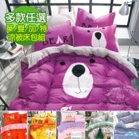 R.Q.POLO 手繪印染雙工藝水洗揉染棉涼被床包四件組(單人/雙人/加大)