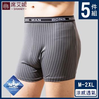 席艾妮 SHIANEY MIT男內褲 平口褲 涼感紗材質 台灣製造 5件組