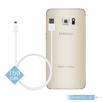 Samsung 三星適用 1.5M加長 Micro USB充電線-白/密封裝 ( for Note/S系列 )