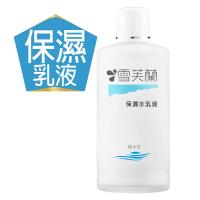 雪芙蘭 保濕水乳液 150ml