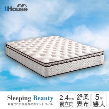 IHouse-睡美人 親膚靜音正三線硬式獨立筒床墊 雙人5尺