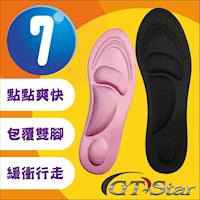 GTSTAR 福利品-漫步在雲端3D按摩鞋墊-7雙