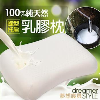 【dreamer STYLE】100%天然乳膠枕(蝶型托肩枕)