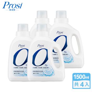 Prosi普洛斯 0%低敏濃縮洗衣精1500mlx4(敏感肌專科)