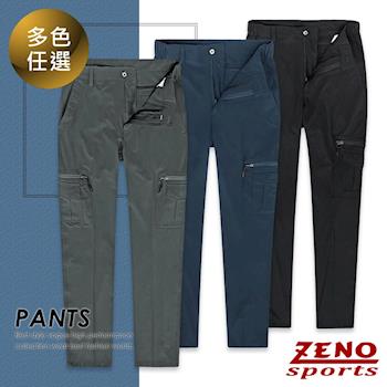 ZENO傑諾 吸濕速乾彈性戶外機能長褲(3色任選)