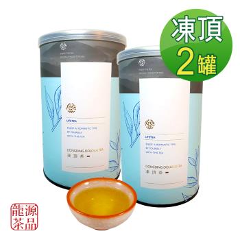 【龍源茶品】傳統滋味凍頂烏龍茶葉2罐組(150g/罐-共300g/組-附提袋)