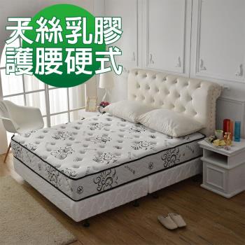 Ally愛麗-頂級乳膠涼感天絲高澎度-硬式獨立筒床-雙人加大6尺-天絲抗菌涼感護腰床-