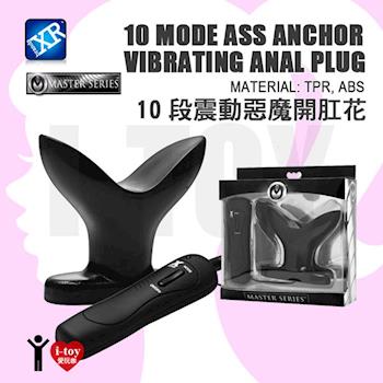 【盒裝】美國MASTER SERIES 10段震動惡魔開肛花 10 Mode Ass Anchor Vibrating Anal Plug