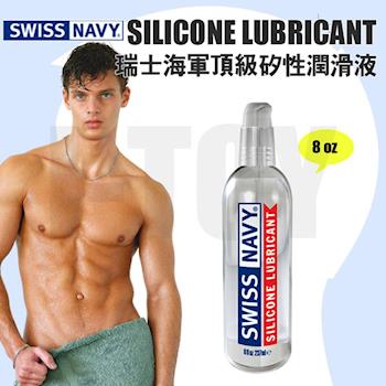 【8oz】美國SWISSNAVY瑞士海軍頂級矽性潤滑液SILICONELUBRICANT