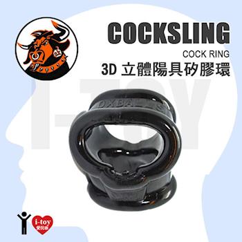 【黑】美國剽悍公牛 3D 立體陽具矽膠環 Cockring-2 Cock Ball Sling